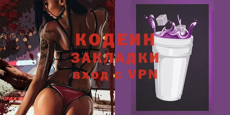 Codein Purple Drank  наркотики  Гулькевичи 